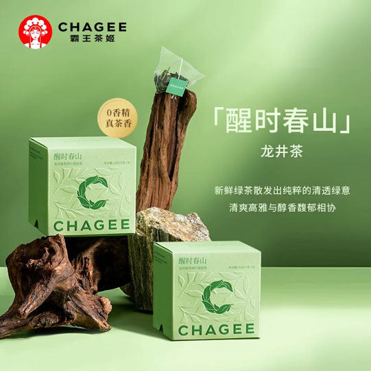 【霸王茶姬】原叶袋泡茶8袋/盒 门店同款 5味可选 醒时春山 花田乌龙 万里木兰 金乌扶摇 伯牙绝弦