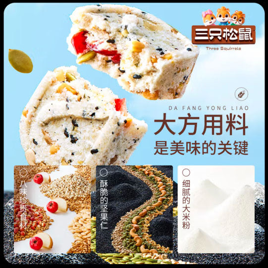 【三只松鼠】坚果茯苓八珍糕500g/袋（内含18块）0蔗糖糕点 碱性食品 嘎嘎香