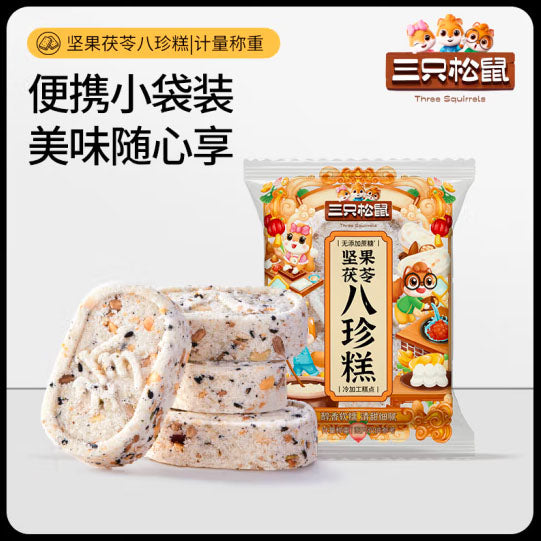【三只松鼠】坚果茯苓八珍糕500g/袋（内含18块）0蔗糖糕点 碱性食品 嘎嘎香