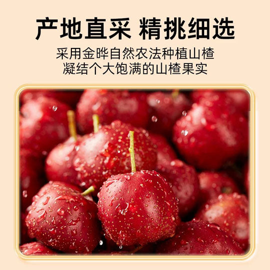【金晔】八珍山楂条135g*2袋 真材实料 清爽不腻