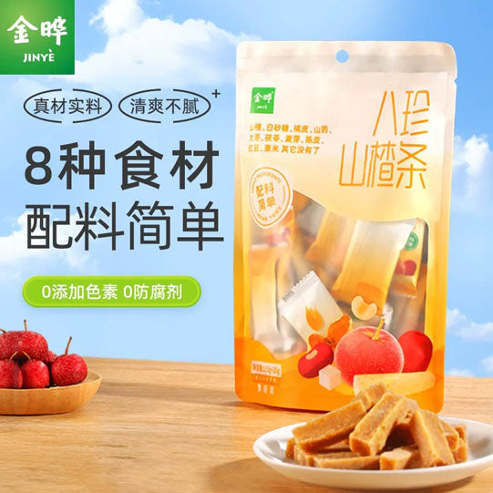 【金晔】八珍山楂条135g*2袋 真材实料 清爽不腻