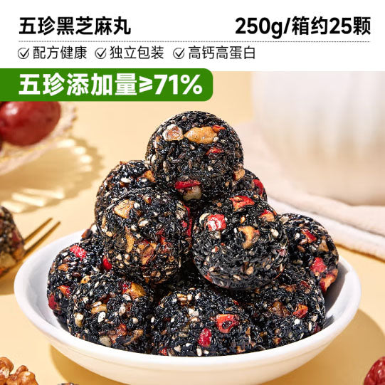 【比比赞】五珍黑芝麻丸250g/盒（25枚）独立包装 芝麻红枣枸杞桑葚核桃5种营养