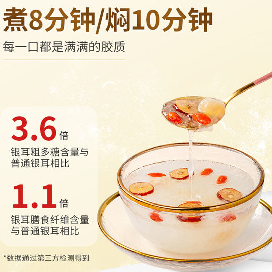 【方家铺子】本草银耳80g/罐 干货纯银耳 一朵鲜银耳出3克干品 高泡发率