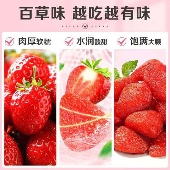 【百草味】草莓干100g*2袋 可爱心型 酸甜可口 爱De传递