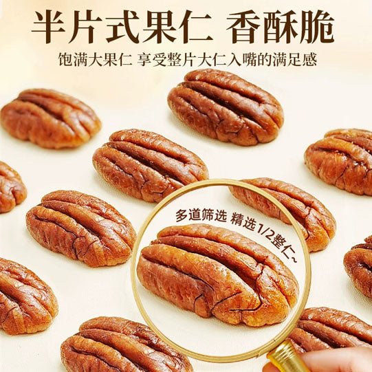 【老街口】碧根果仁250g/袋 饱满大颗粒 自有工厂 只卖净含量