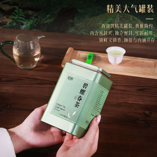 【西湖牌】特级 碧螺春茶100g/罐 新茶上市 快来尝第一口鲜