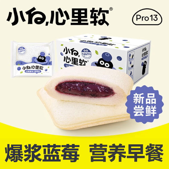 【小白心里软】爆浆蓝莓 大口袋面包360g/箱（内含8枚）一肚子的蓝莓果酱 营养好早餐冲啊