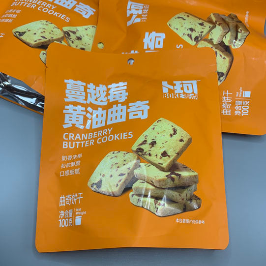 【卜珂】蔓越莓黄油曲奇饼干100g*3袋（每袋19个饼，独立小包装，共57个）