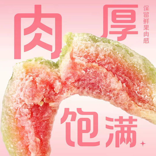 【百草味】红心芭乐干258/袋（15小包）粉糯酸甜 一口沦陷
