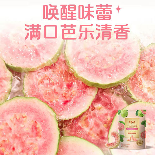 【百草味】红心芭乐干258/袋（15小包）粉糯酸甜 一口沦陷