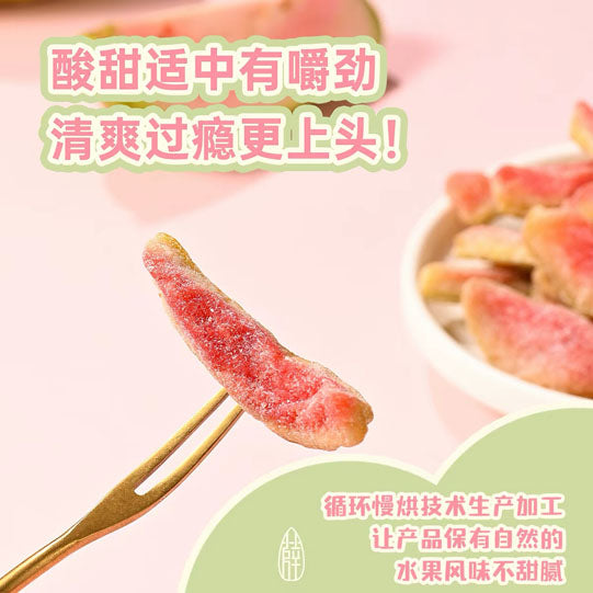 【薛记炒货】红心芭乐干78g*3袋 原果鲜切 清香酸甜