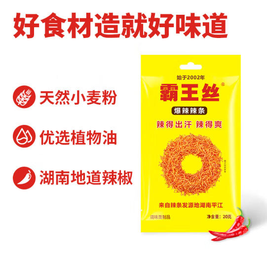 【霸王丝】爆辣辣条20g*12袋 辣得出汗