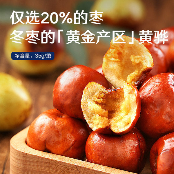 【良品铺子】脆冬枣35g*5袋（每袋9颗，共45颗）鲜甜酥脆 空心无核 国家地理标志产品