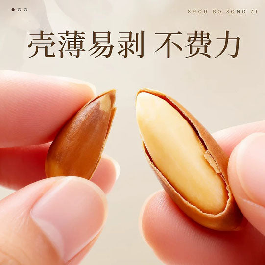 【沃隆】巴西松子238g/罐（约760粒）来自高山雪水的手剥松子