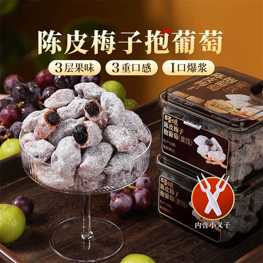 【百草味】陈皮梅子抱葡萄200g/罐 爆浆夹心 一口爆汁