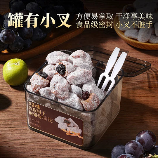 【百草味】陈皮梅子抱葡萄200g/罐 爆浆夹心 一口爆汁