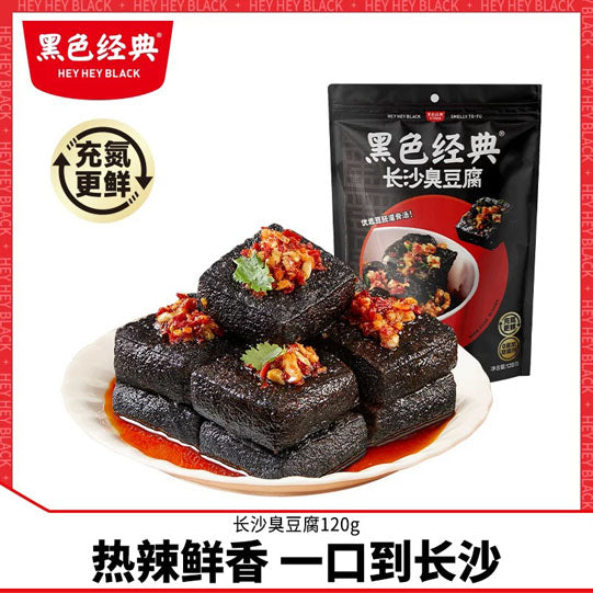 【黑色经典】长沙臭豆腐120g*2袋（每袋6包，共12包）充氮锁鲜 4种口味可选