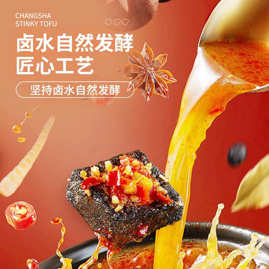 【黑色经典】长沙臭豆腐120g*2袋（每袋6包，共12包）充氮锁鲜 4种口味可选