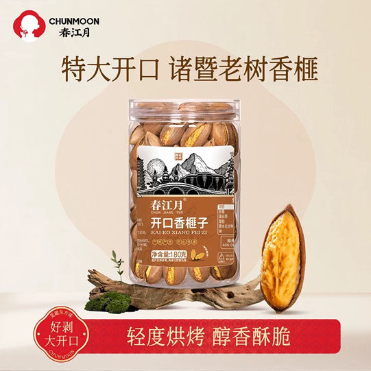 【春江月】开口香榧子180g/罐 健康坚果零食