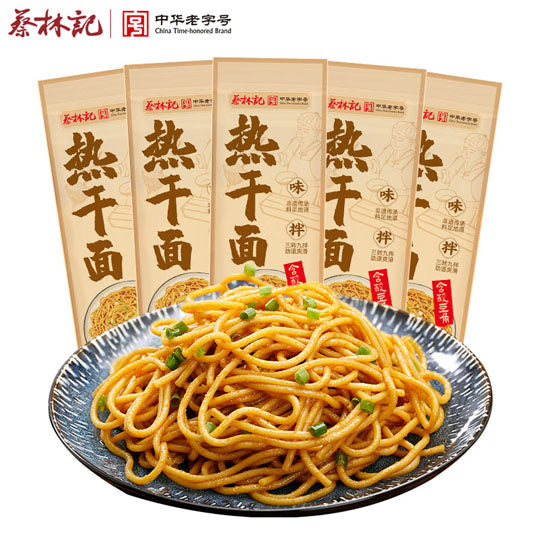 【蔡林记】武汉热干面150g*2袋 配有酸豆角+芝麻酱 湖北省非物质文化遗产