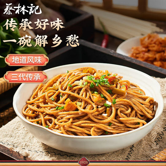 【蔡林记】武汉热干面150g*2袋 配有酸豆角+芝麻酱 湖北省非物质文化遗产