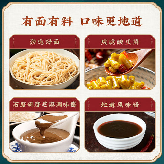 【蔡林记】武汉热干面150g*2袋 配有酸豆角+芝麻酱 湖北省非物质文化遗产