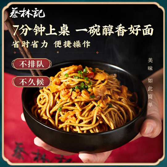 【蔡林记】武汉热干面150g*2袋 配有酸豆角+芝麻酱 湖北省非物质文化遗产