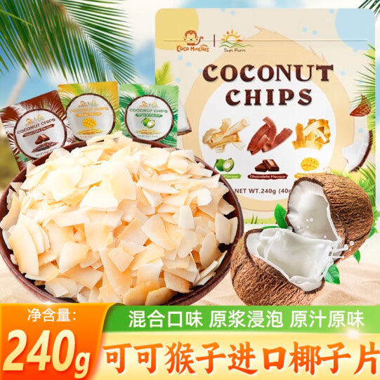 【Coco Munchies】泰国原装进口 混合椰子片240g/袋（40g*6包）原味/芒果味/巧克力味各2包