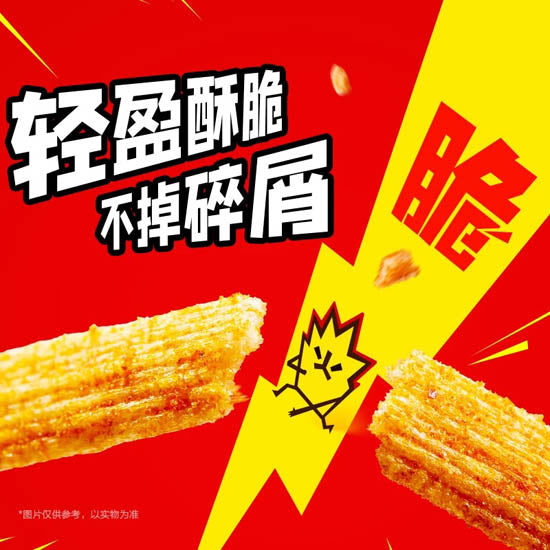 【卫龙】脆火火辣脆片8g*20包 新品尝鲜 香辣/青柠双重口味 脆而不碎