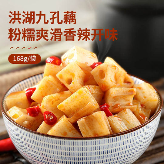 【良品铺子】香辣卤藕168g/袋（内含8小袋） 洪湖九孔藕 “卤”获人心