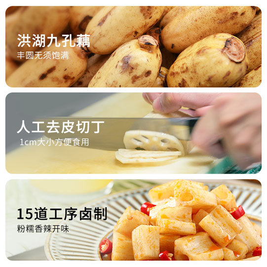 【良品铺子】香辣卤藕168g/袋（内含8小袋） 洪湖九孔藕 “卤”获人心