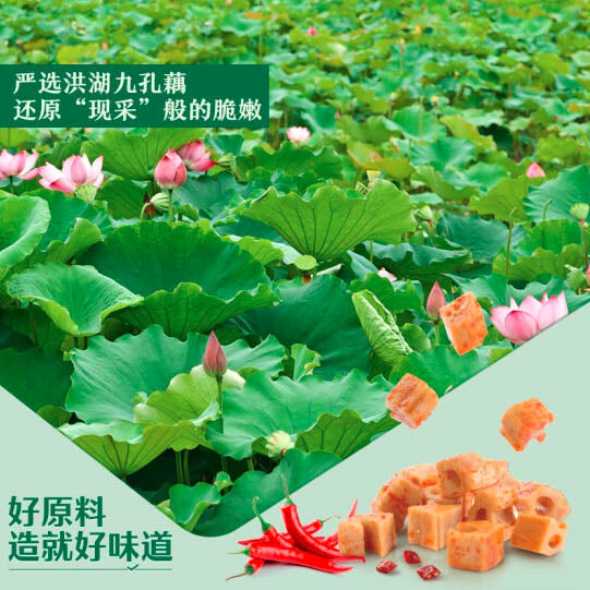 【良品铺子】香辣卤藕168g/袋（内含8小袋） 洪湖九孔藕 “卤”获人心