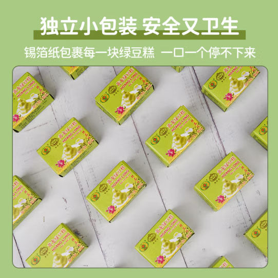 【黄龙】抹茶味 绿豆糕310g/袋（42小盒）越南原产 豆香茶香 一口倾心