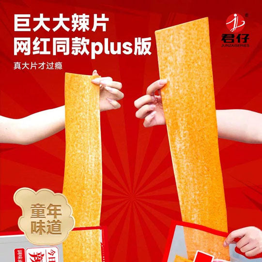 【君仔】巨无霸 大辣片350g/袋 网红同款 巨大好玩 香辣开胃