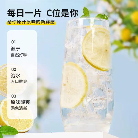【虎标】冻干柠檬片70g/罐（约35片）维C爆棚 唤醒活力