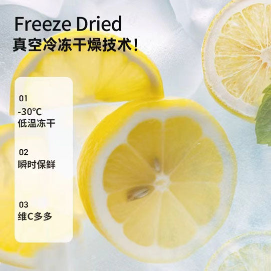 【虎标】冻干柠檬片70g/罐（约35片）维C爆棚 唤醒活力
