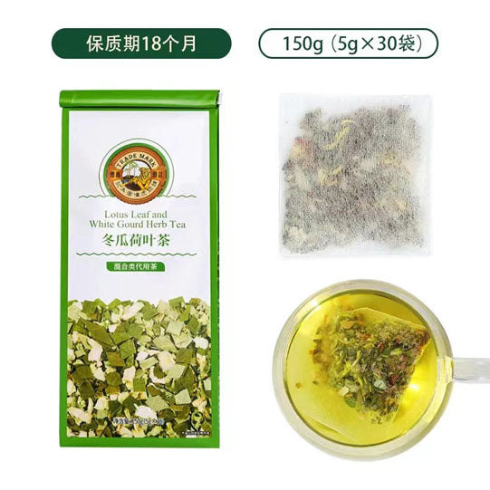 【虎标】冬瓜荷叶茶150g/袋（5g*30包）香港品牌 每天一杯 轻盈身体