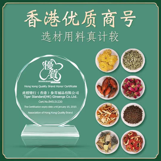 【虎标】冬瓜荷叶茶150g/袋（5g*30包）香港品牌 每天一杯 轻盈身体