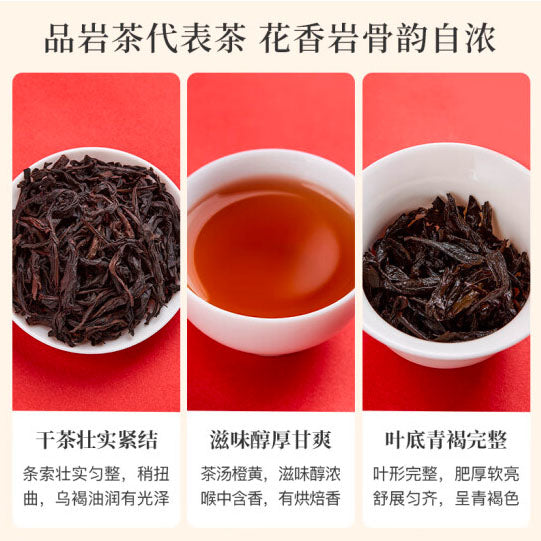 【八马茶叶】武夷山岩茶 大红袍80g*3罐 重口感 烘焙香 更适合资深老茶客！