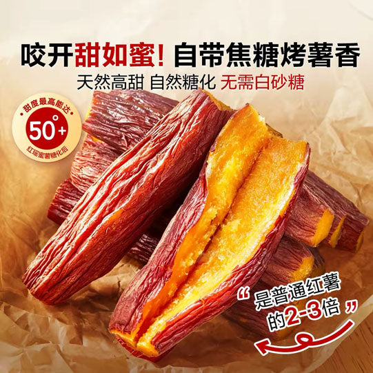 【良品铺子】红瑶地瓜棒230g/袋 源自中国红瑶之乡天津市 咬开甜如蜜