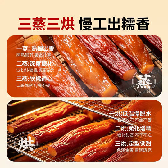 【良品铺子】红瑶地瓜棒230g/袋 源自中国红瑶之乡天津市 咬开甜如蜜