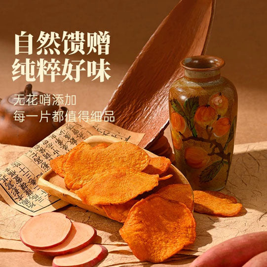 【薛记炒货】香酥红薯片135g*2袋 甄选河北烟薯 0添加 自然脆甜