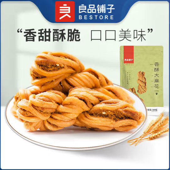 【良品铺子】香酥大麻花160g*2袋（每袋4根，共8根）香甜酥脆 口口美味