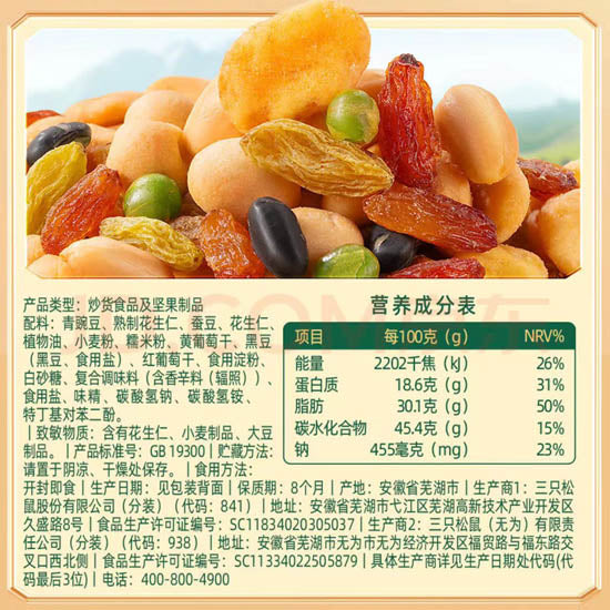 【三只松鼠】每日豆果500g/袋（约33小包）7种籽类果干 每天一把 均衡营养