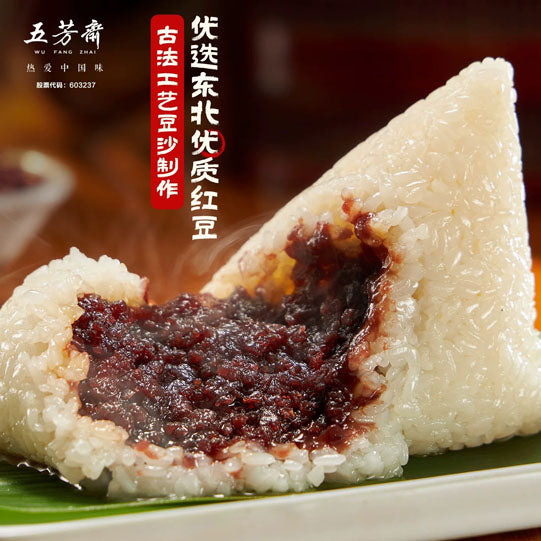 【五芳斋】润香豆沙粽140g*2只 中华老字号 端午节美食