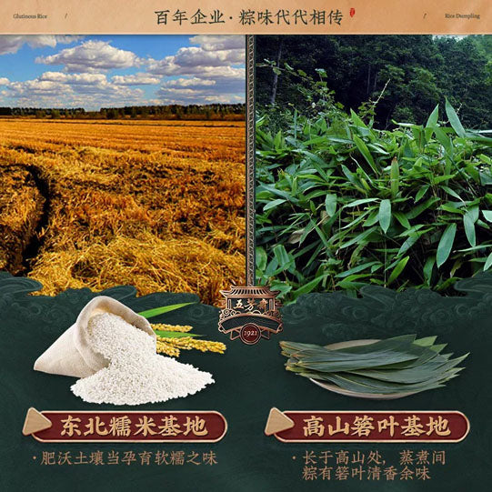 【五芳斋】润香豆沙粽140g*2只 中华老字号 端午节美食