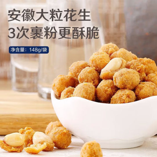 【良品铺子】多味花生148g*2袋（每袋约82粒，共164粒）酥酥脆脆香香 三两下就吃光