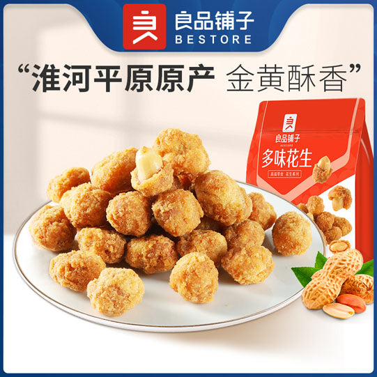 【良品铺子】多味花生148g*2袋（每袋约82粒，共164粒）酥酥脆脆香香 三两下就吃光
