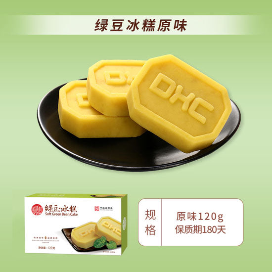 【稻香村】绿豆冰糕120g*2盒（共8块）中华老字号 原味/抹茶/桂花/蔓越莓味 4味可选