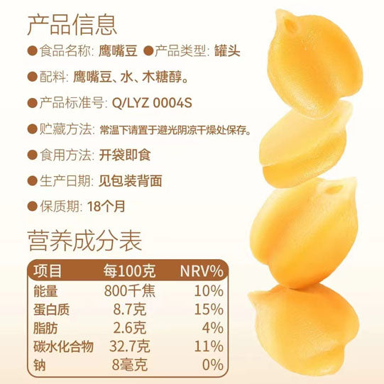 【三只松鼠】鹰嘴豆50g*5袋 来自地中海的健康粗粮 蒸煮工艺 香软粉糯